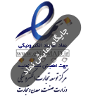 انجمن تامین‌کنندگان فرآورده‌های خام دامی